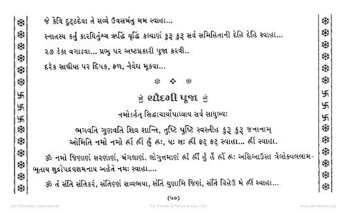 Bruhad Shanti Mantra tatha Shanti Pooja Mahavidhi - Jain Library