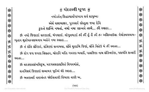 Bruhad Shanti Mantra tatha Shanti Pooja Mahavidhi - Jain Library