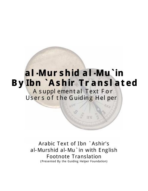 Al Murshid Al Mu In By Ibn Ashir Translated Seeking Ilm Com