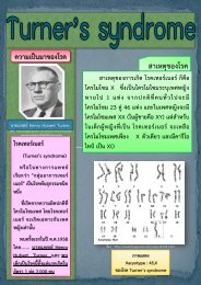 ข. - มหาวิทยาลัยราชภัฏพิบูลสงคราม
