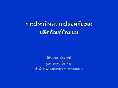 à¸à¸²à¸£à¸à¸£à¸°à¹à¸¡à¸´à¸à¸à¸§à¸²à¸¡à¸à¸¥à¸­à¸à¸ à¸±à¸¢à¸à¸­à¸à¸à¸¥à¸´à¸à¸ à¸±à¸à¸à¹à¸¢à¹à¸­à¸¡à¸à¸¡