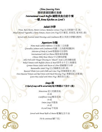 Arena Kitchen Lunch Buffet -GS Oct - AsiaWorld-Expo