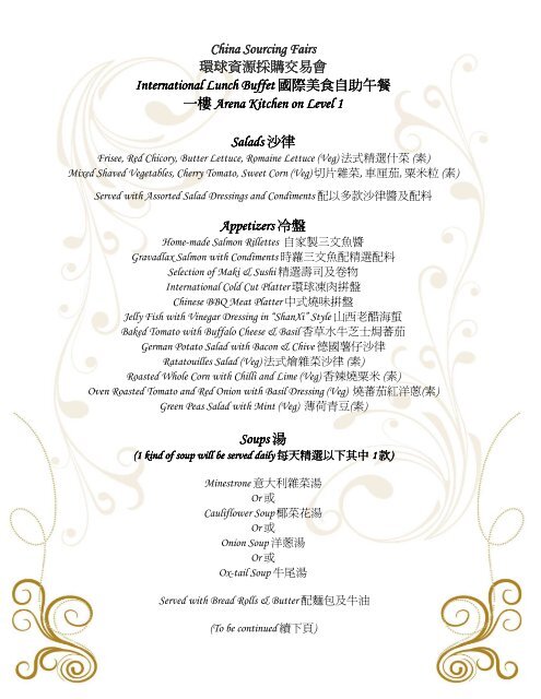 Arena Kitchen Lunch Buffet -GS Oct - AsiaWorld-Expo