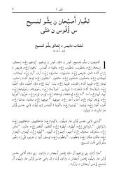 The New Testament in Tarifit - Arabic script