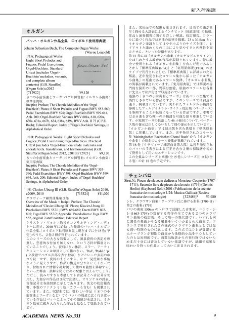 1ã»2æå·(No.331) - ã¢ã«ããã¢ã»ãã¥ã¼ã¸ãã¯