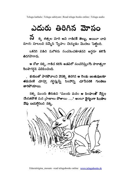 Telugu stories sale