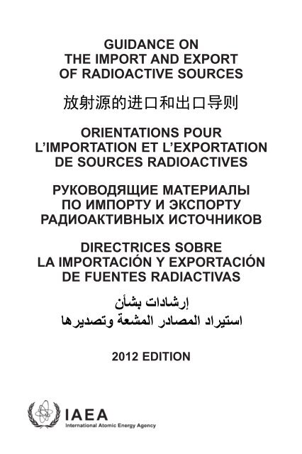 Guidance on the Import and Export of Radioactive Sources