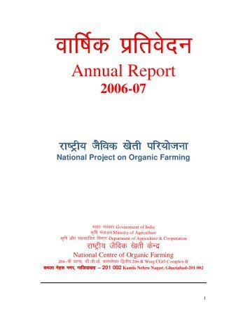 2006-07 - National Centre of Organic Farming - dacnet