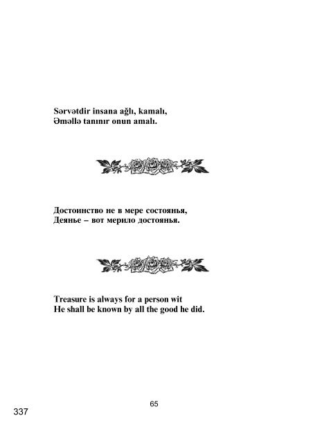 NÇsihÇtlÇr, aforizmlÇr ÐÐ°ÑÑÐ°Ð²Ð»ÐµÐ½Ð¸Ñ, Ð°ÑÐ¾ÑÐ¸Ð·Ð¼Ñ Aphorisms