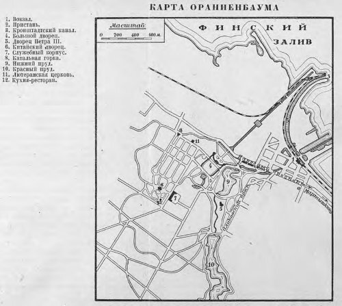 Ораниенбаум 1 карта