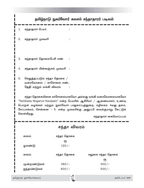 October - Civil Supplies and Consumer Protection Department