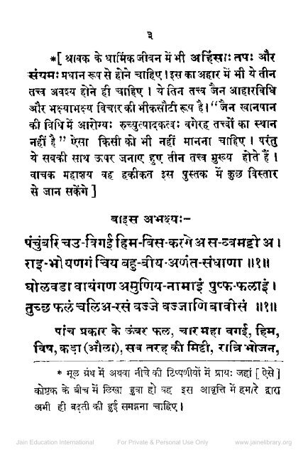 Abhakshya Anantkay Vichar - Jain Library