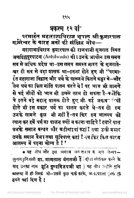 Abhakshya Anantkay Vichar - Jain Library