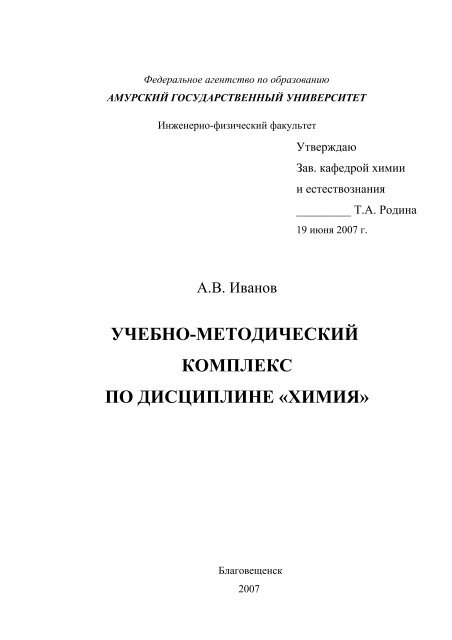 Практическое задание по теме Эквивалентная масса химических соединений