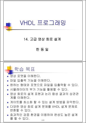 VHDL íë¡ê·¸ëë°