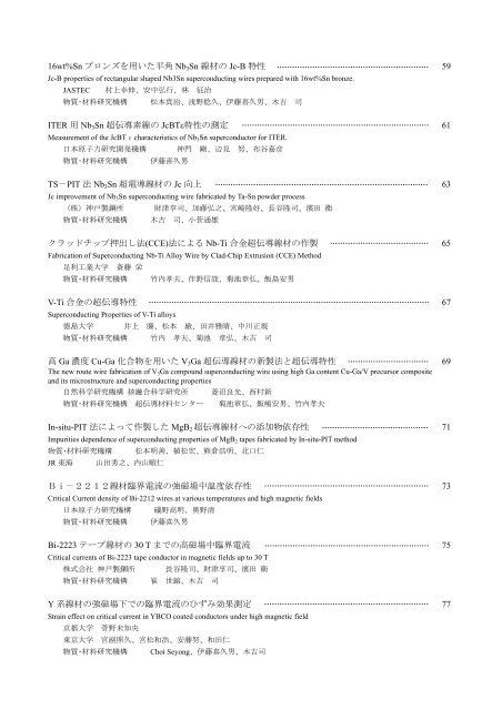 H - ç©è³ªã»ææç ç©¶æ©æ§