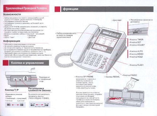 Инструкция пользователя телефона GS-472H (.pdf ~805.71 Kb)