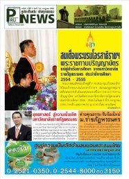 à¸à¸à¸±à¸à¸à¸µà¹ 1 à¸à¸µà¸à¸µà¹ 1 - à¸¡à¸«à¸²à¸§à¸´à¸à¸¢à¸²à¸¥à¸±à¸¢à¸£à¸²à¸à¸ à¸±à¸à¸à¸£à¸°à¸à¸à¸£