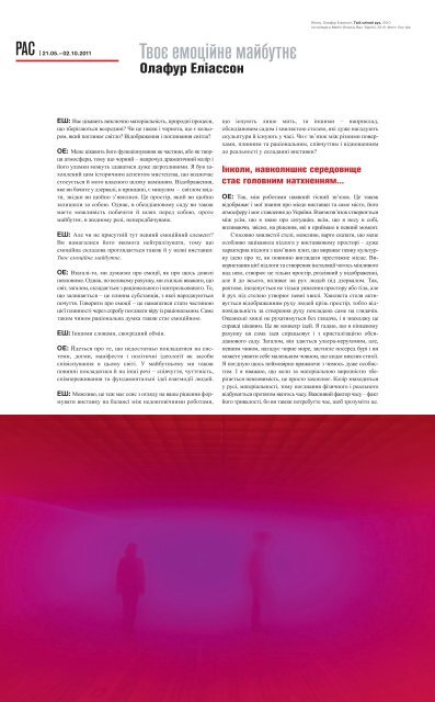 Завантажити pdf-каталог - PinchukArtCentre