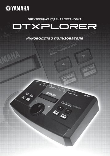 DTXPLORER DTXPL/H триггер модуль для электронной ...