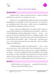 ดาวโหลดรายละเอียดโครงการ Love & CareCharity - เครือข่ายจิตอาสา