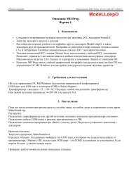 Описание MD prog - Modelldepo.ru