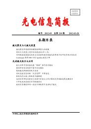 æ¬æç®å½ - ä¸­å½ç§å­¦é¢ä¸æµ·åå­¦ç²¾å¯æºæ¢°ç ç©¶æ