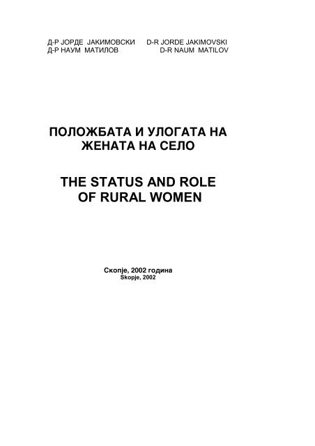 THE STATUS AND ROLE OF RURAL WOMEN