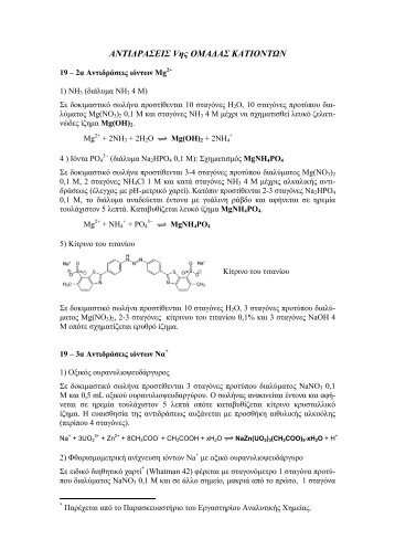 ÎÎÎ¤ÎâÎ¡ÎÎ£ÎÎÎ£ VÎ·Ï ÎÎÎâÎÎ£ ÎÎÎ¤ÎÎÎÎ¤Î©Î