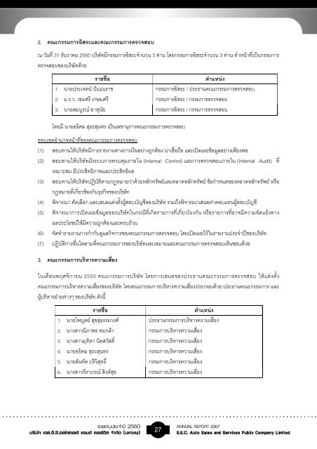 ANNUAL REPORT 2007 à¸£à¸²à¸¢à¸à¸²à¸à¸à¸£à¸°à¸à¸³à¸à¸µ - IR Plus