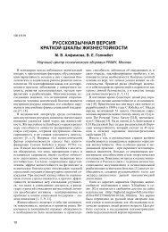 Скачать PDF - Российское Общество Психиатров