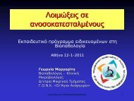 ÎÎ¿Î¹Î¼ÏÎ¾ÎµÎ¹Ï ÏÎµ Î±Î½Î¿ÏÎ¿ÎºÎ±ÏÎµÏÏÎ±Î»Î¼Î­Î½Î¿ÏÏ