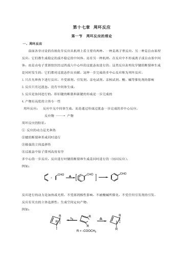 ç¬¬åä¸ç« å¨ç¯ååº