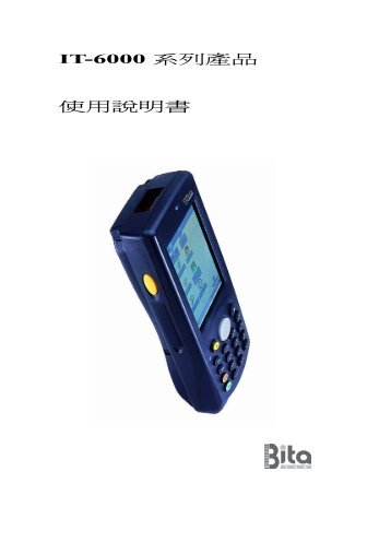 Bitatek IT6000 Chinese User Manual - VIC Computer (HK)