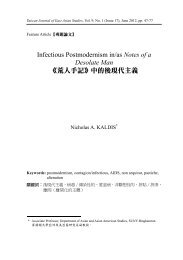 Infectious Postmodernism in/as Notes of a Desolate Man ãèäººæè¨ ...