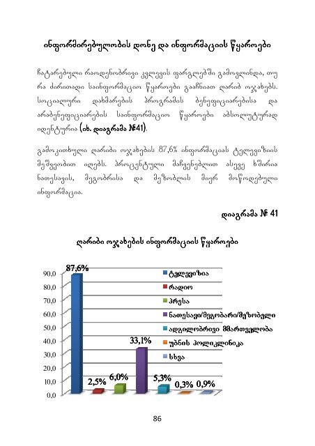 1 gamocemulia gamocemulia saqarTvelos axalgazrda ekonomistTa ...