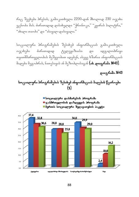 1 gamocemulia gamocemulia saqarTvelos axalgazrda ekonomistTa ...