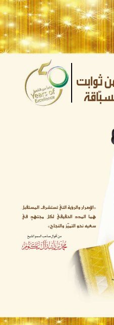 Ø§ÙÙØµØ¯Ø± Ø§ÙØ¹Ø¯Ø¯ 38 â Ø£ÙØªÙØ¨Ø± 2010 - ÙÙØ¦Ø© ÙÙØ±Ø¨Ø§Ø¡ ÙÙÙØ§Ù Ø¯Ø¨Ù