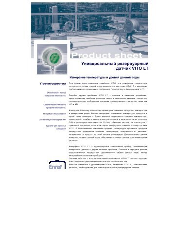 Информация о продукте VITO LT