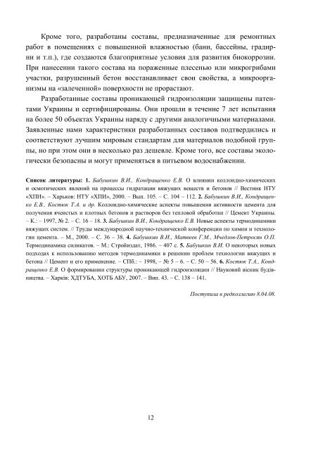 ÐÑÑÐ½Ð¸Ðº â10 PDF (Size: 2105 ÐÐ) - ÐÐ°ÑÐºÐ¾Ð²Ð¾-ÑÐµÑÐ½ÑÑÐ½Ð° Ð±ÑÐ±Ð»ÑÐ¾ÑÐµÐºÐ° ...