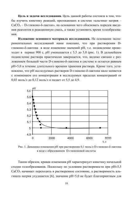 ÐÑÑÐ½Ð¸Ðº â10 PDF (Size: 2105 ÐÐ) - ÐÐ°ÑÐºÐ¾Ð²Ð¾-ÑÐµÑÐ½ÑÑÐ½Ð° Ð±ÑÐ±Ð»ÑÐ¾ÑÐµÐºÐ° ...