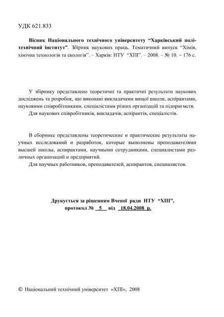 ÐÑÑÐ½Ð¸Ðº â10 PDF (Size: 2105 ÐÐ) - ÐÐ°ÑÐºÐ¾Ð²Ð¾-ÑÐµÑÐ½ÑÑÐ½Ð° Ð±ÑÐ±Ð»ÑÐ¾ÑÐµÐºÐ° ...