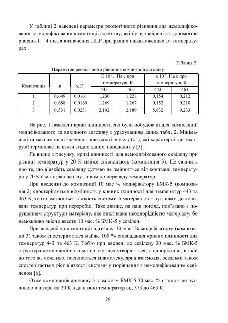 ÐÑÑÐ½Ð¸Ðº â10 PDF (Size: 2105 ÐÐ) - ÐÐ°ÑÐºÐ¾Ð²Ð¾-ÑÐµÑÐ½ÑÑÐ½Ð° Ð±ÑÐ±Ð»ÑÐ¾ÑÐµÐºÐ° ...