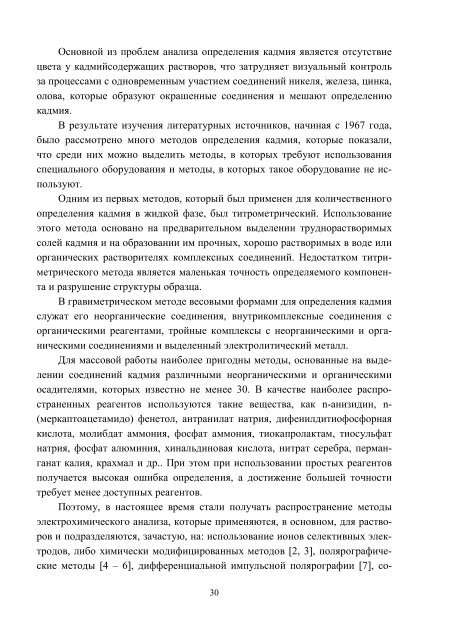 ÐÑÑÐ½Ð¸Ðº â10 PDF (Size: 2105 ÐÐ) - ÐÐ°ÑÐºÐ¾Ð²Ð¾-ÑÐµÑÐ½ÑÑÐ½Ð° Ð±ÑÐ±Ð»ÑÐ¾ÑÐµÐºÐ° ...