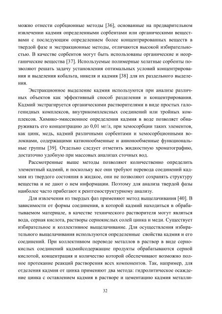 ÐÑÑÐ½Ð¸Ðº â10 PDF (Size: 2105 ÐÐ) - ÐÐ°ÑÐºÐ¾Ð²Ð¾-ÑÐµÑÐ½ÑÑÐ½Ð° Ð±ÑÐ±Ð»ÑÐ¾ÑÐµÐºÐ° ...