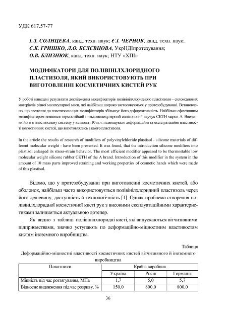 ÐÑÑÐ½Ð¸Ðº â10 PDF (Size: 2105 ÐÐ) - ÐÐ°ÑÐºÐ¾Ð²Ð¾-ÑÐµÑÐ½ÑÑÐ½Ð° Ð±ÑÐ±Ð»ÑÐ¾ÑÐµÐºÐ° ...