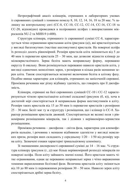 ÐÑÑÐ½Ð¸Ðº â10 PDF (Size: 2105 ÐÐ) - ÐÐ°ÑÐºÐ¾Ð²Ð¾-ÑÐµÑÐ½ÑÑÐ½Ð° Ð±ÑÐ±Ð»ÑÐ¾ÑÐµÐºÐ° ...