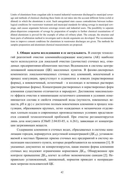 ÐÑÑÐ½Ð¸Ðº â10 PDF (Size: 2105 ÐÐ) - ÐÐ°ÑÐºÐ¾Ð²Ð¾-ÑÐµÑÐ½ÑÑÐ½Ð° Ð±ÑÐ±Ð»ÑÐ¾ÑÐµÐºÐ° ...