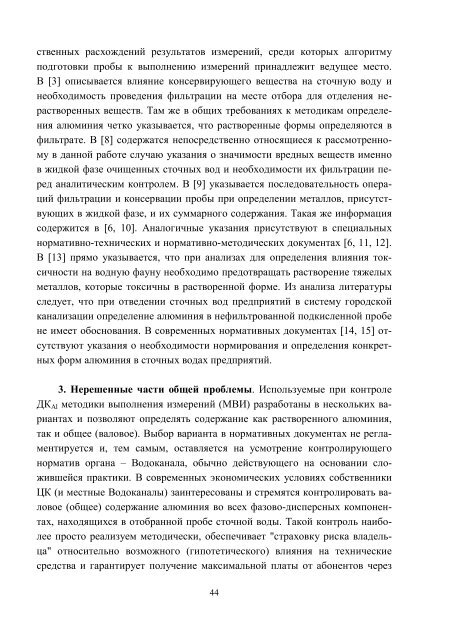 ÐÑÑÐ½Ð¸Ðº â10 PDF (Size: 2105 ÐÐ) - ÐÐ°ÑÐºÐ¾Ð²Ð¾-ÑÐµÑÐ½ÑÑÐ½Ð° Ð±ÑÐ±Ð»ÑÐ¾ÑÐµÐºÐ° ...