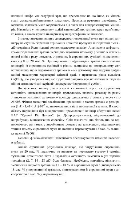 ÐÑÑÐ½Ð¸Ðº â10 PDF (Size: 2105 ÐÐ) - ÐÐ°ÑÐºÐ¾Ð²Ð¾-ÑÐµÑÐ½ÑÑÐ½Ð° Ð±ÑÐ±Ð»ÑÐ¾ÑÐµÐºÐ° ...